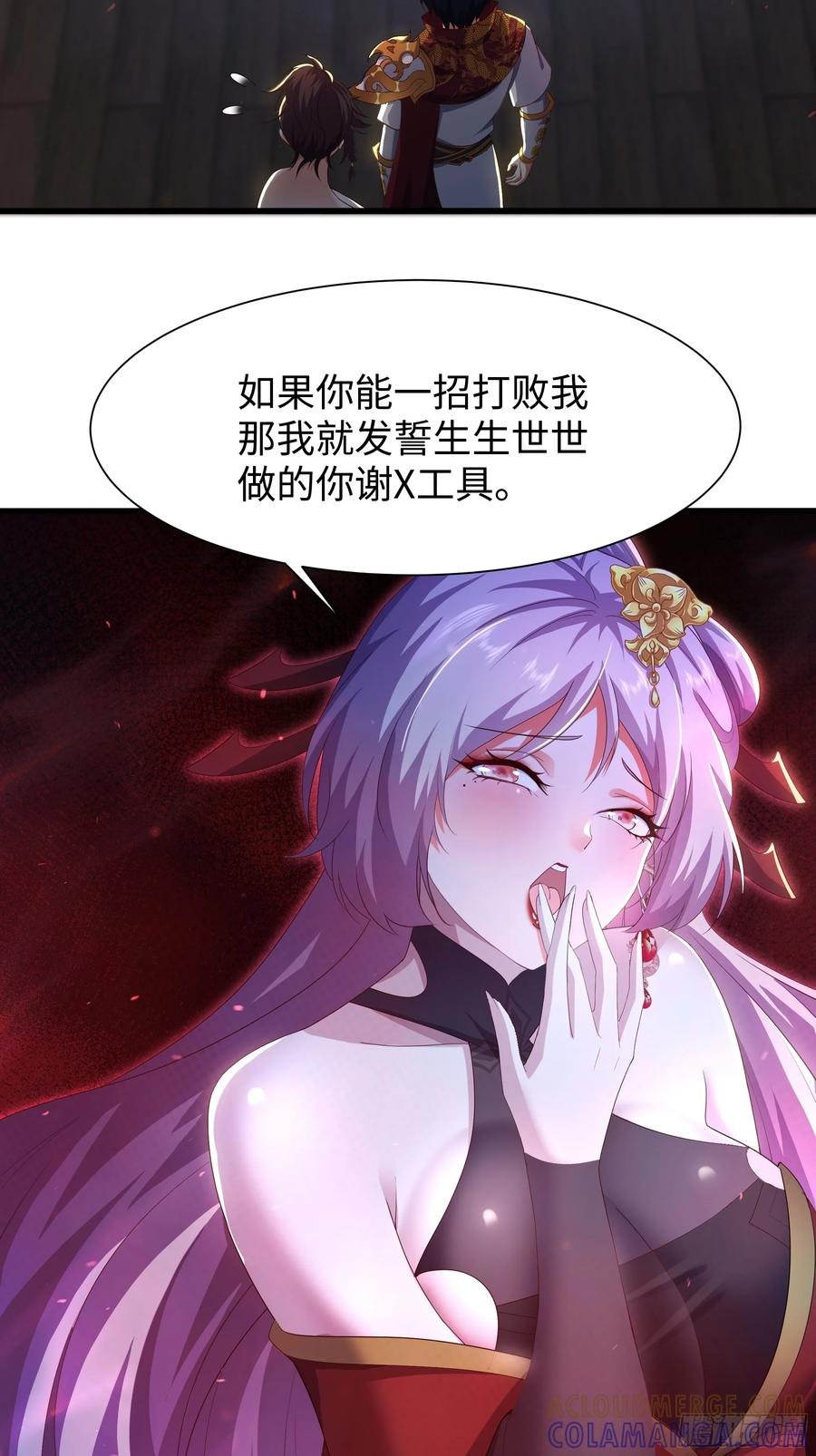 137 精神力透支需要补一补 第34页