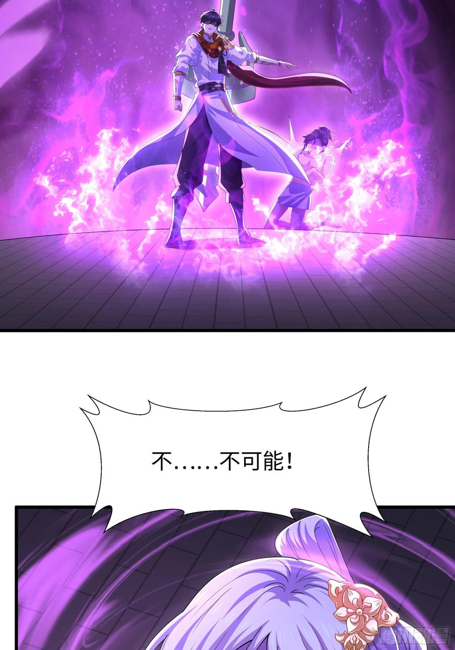 137 精神力透支需要补一补 第38页