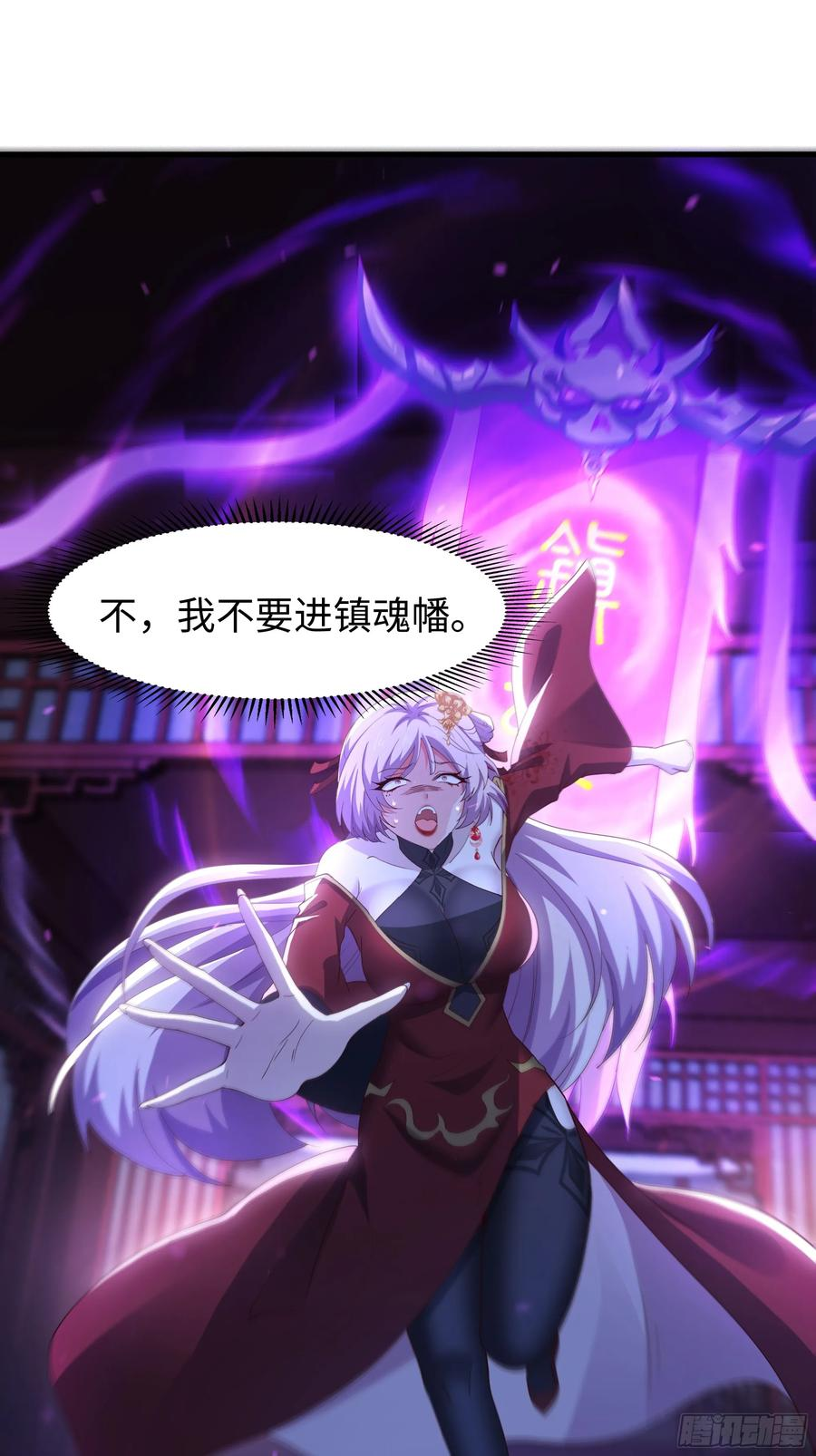 137 精神力透支需要补一补 第41页