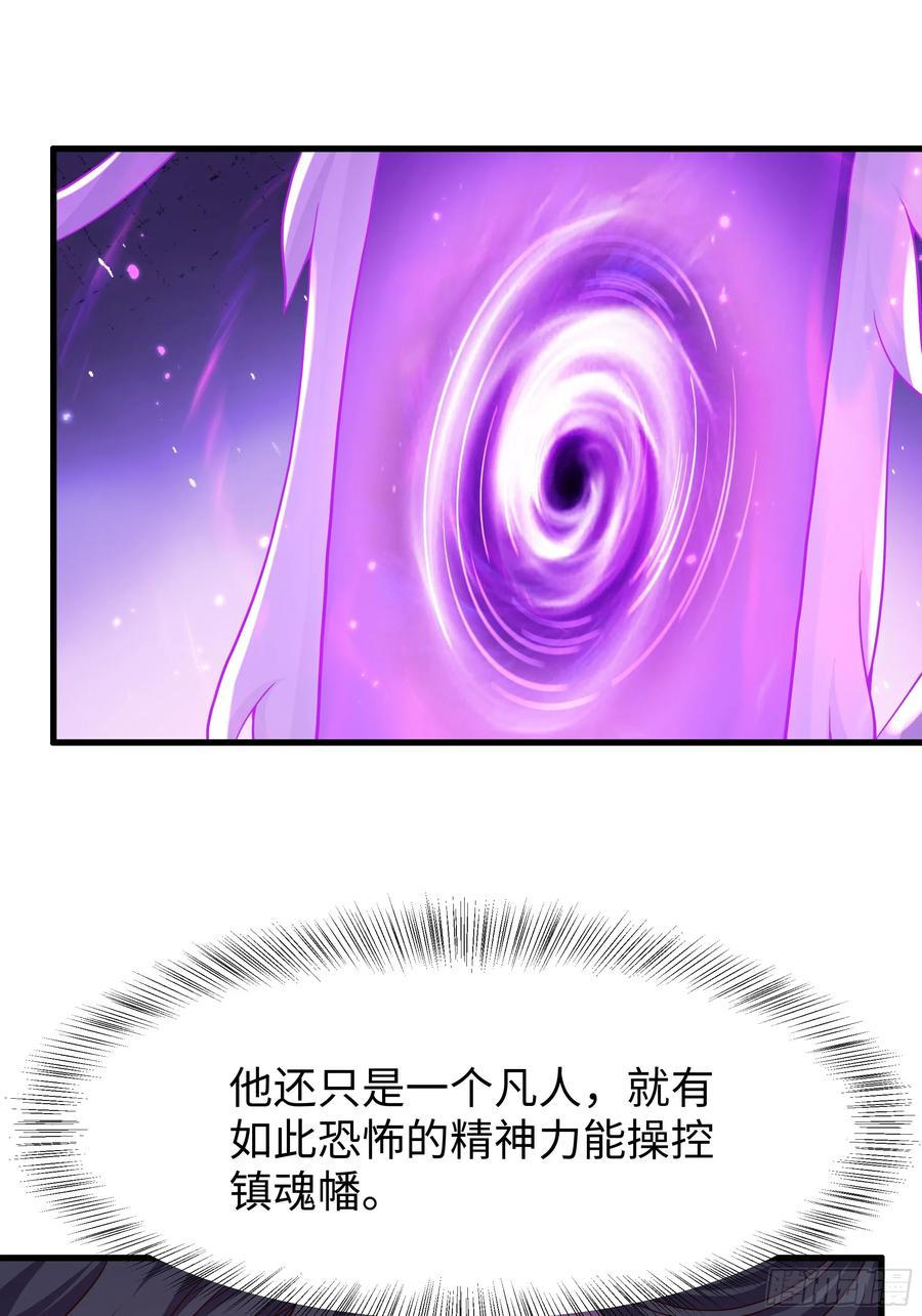 137 精神力透支需要补一补 第45页