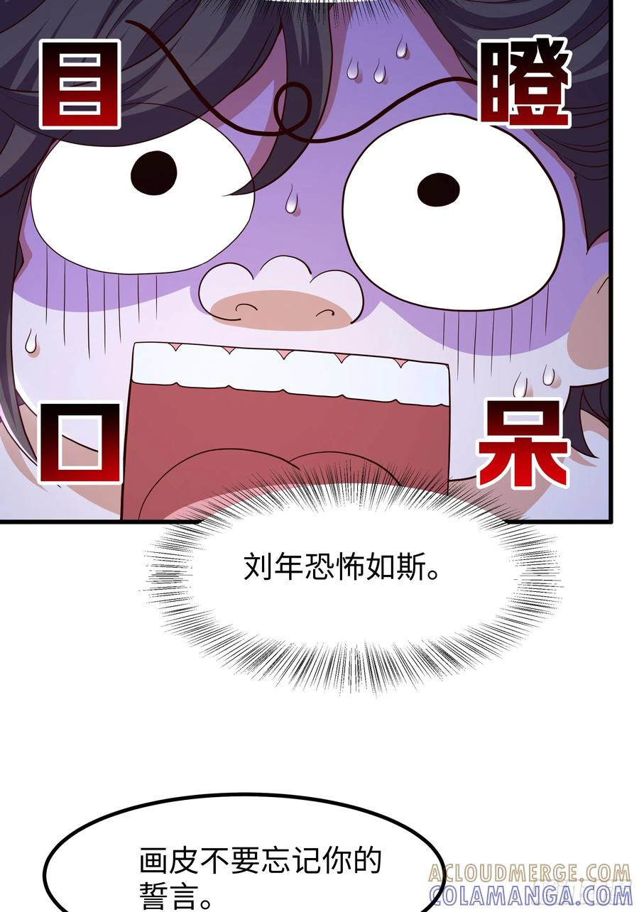 137 精神力透支需要补一补 第46页