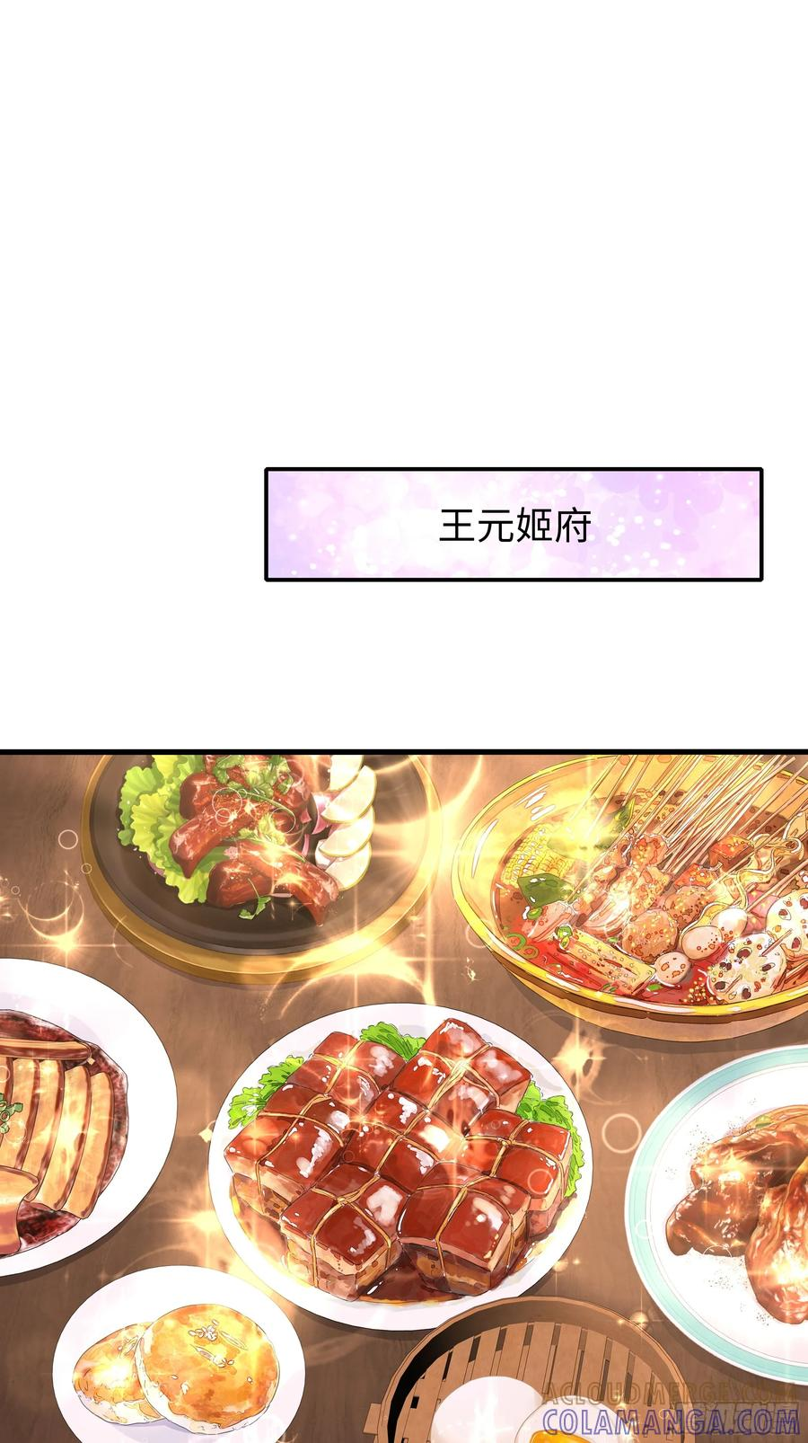 137 精神力透支需要补一补 第52页