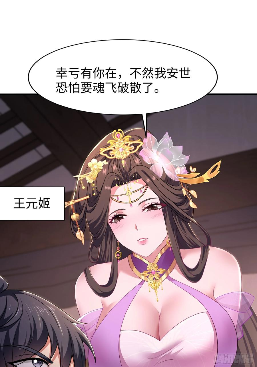 137 精神力透支需要补一补 第54页