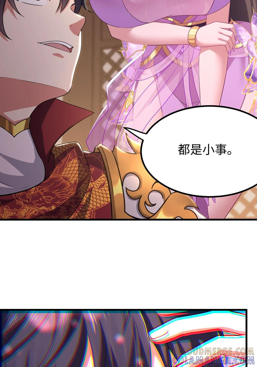 137 精神力透支需要补一补 第55页