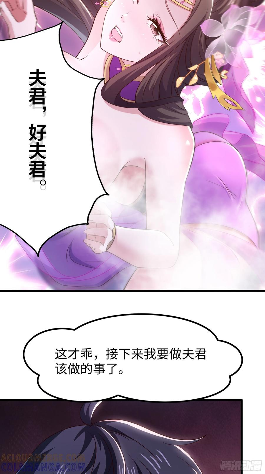 138 瀛岛动了 第7页