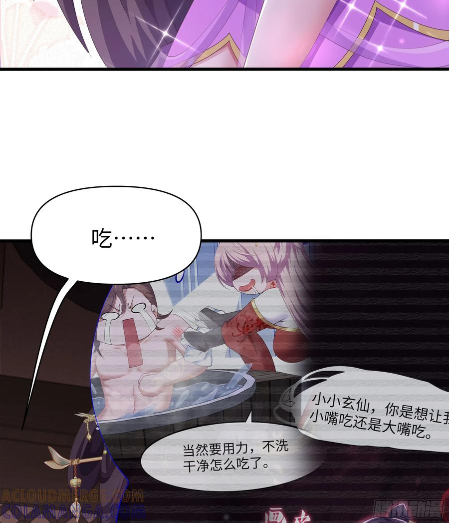 138 瀛岛动了 第10页