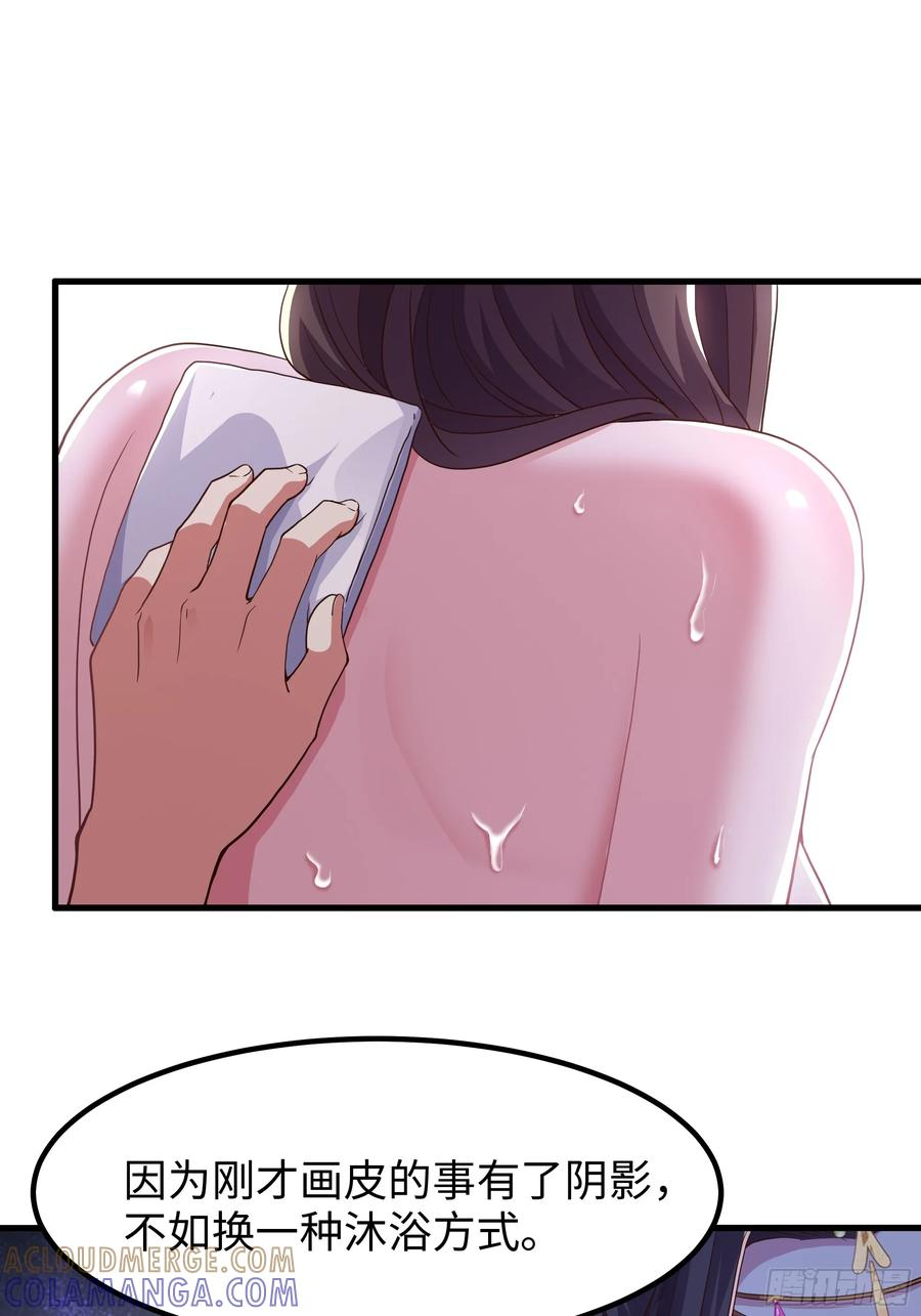 138 瀛岛动了 第13页