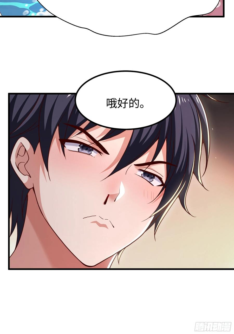 138 瀛岛动了 第18页