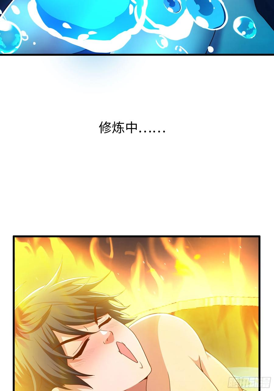 138 瀛岛动了 第20页