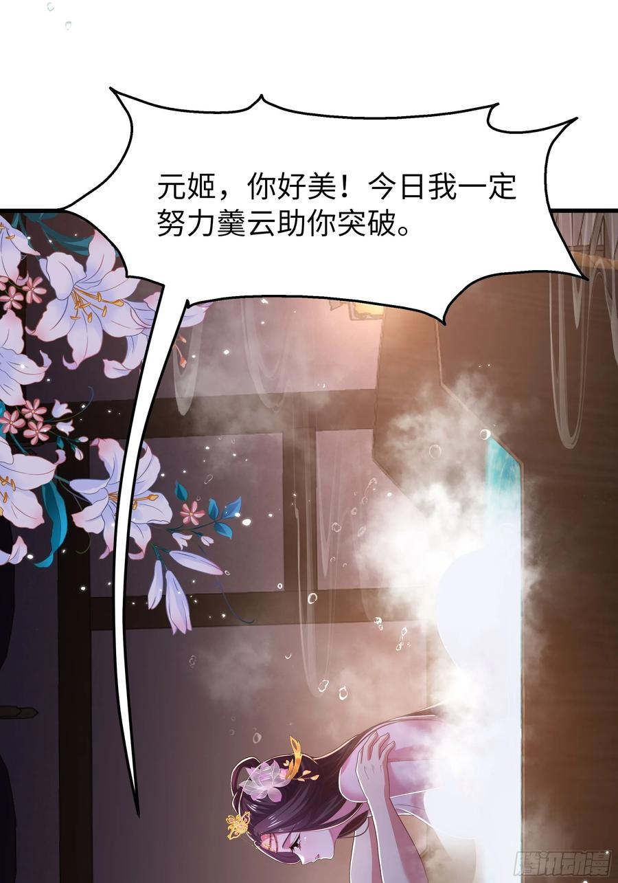 138 瀛岛动了 第23页