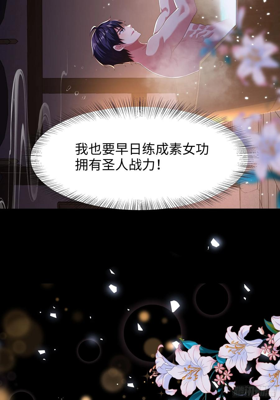 138 瀛岛动了 第24页