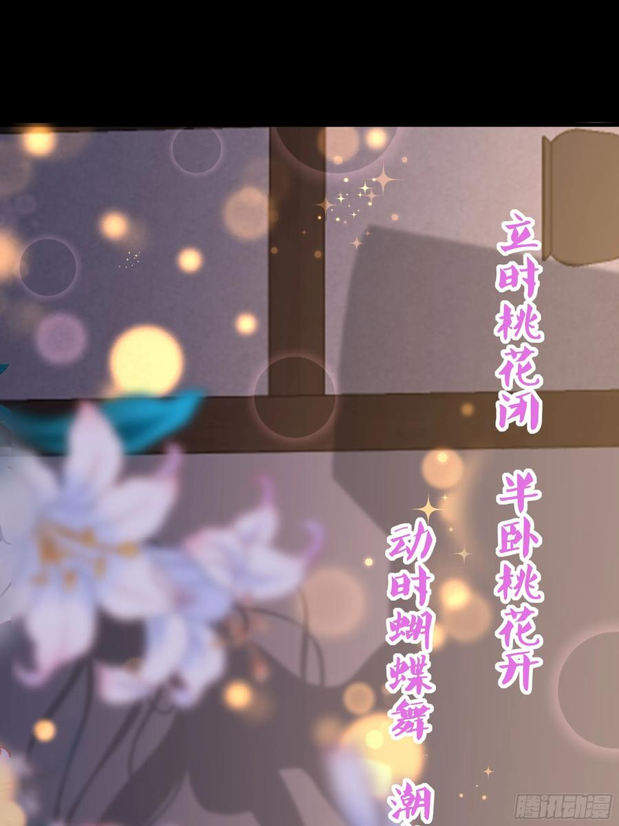 138 瀛岛动了 第26页