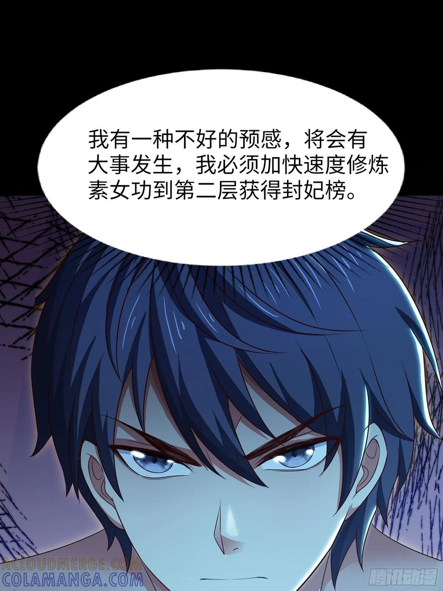 138 瀛岛动了 第28页