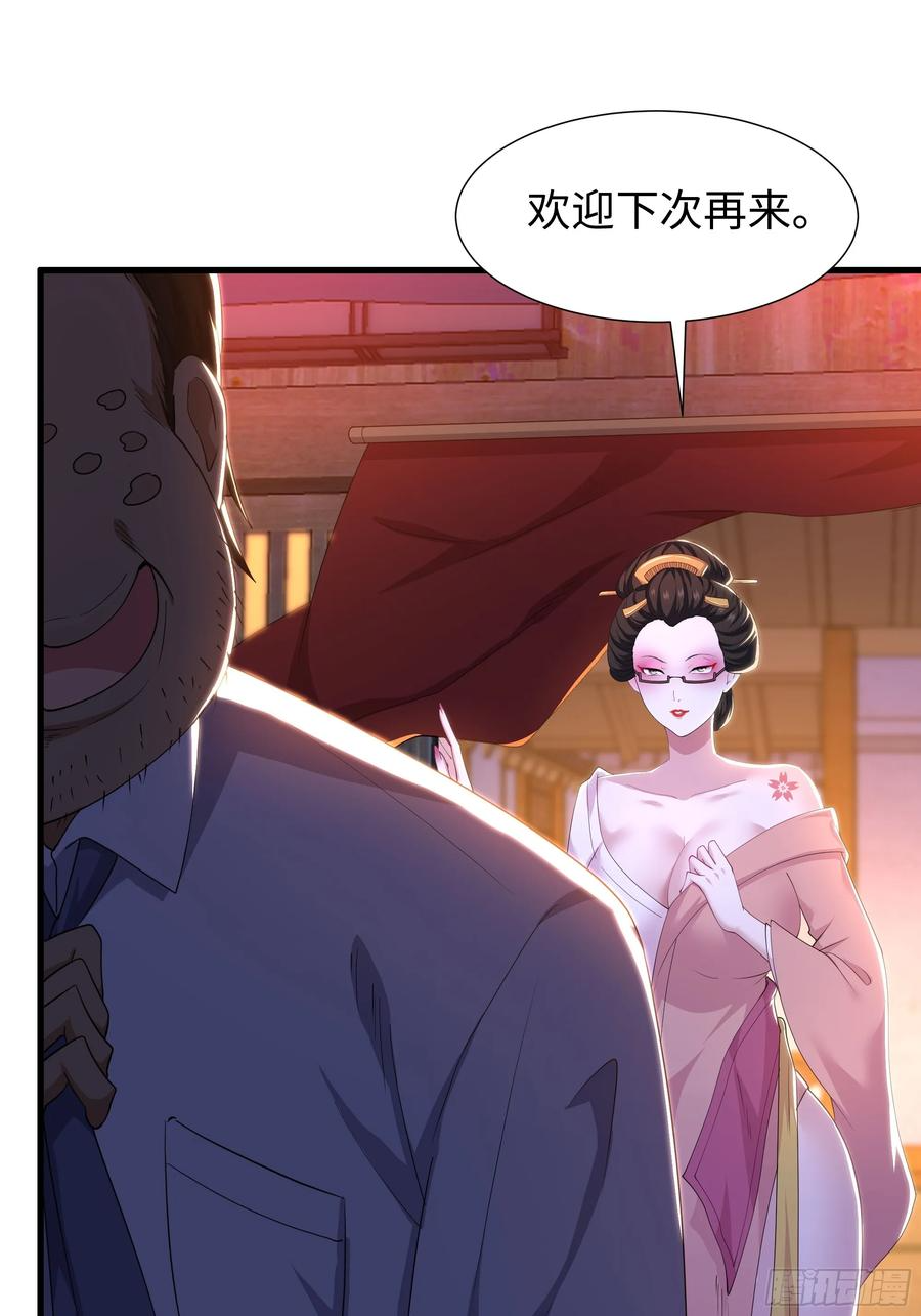 138 瀛岛动了 第33页