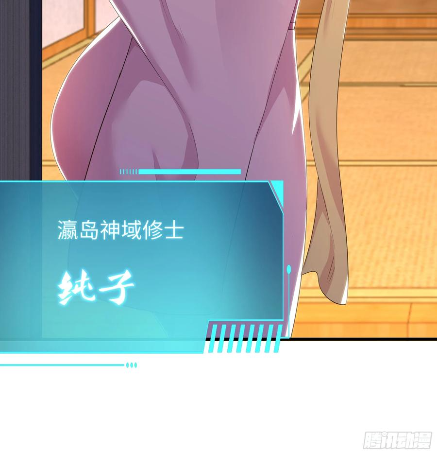 138 瀛岛动了 第36页
