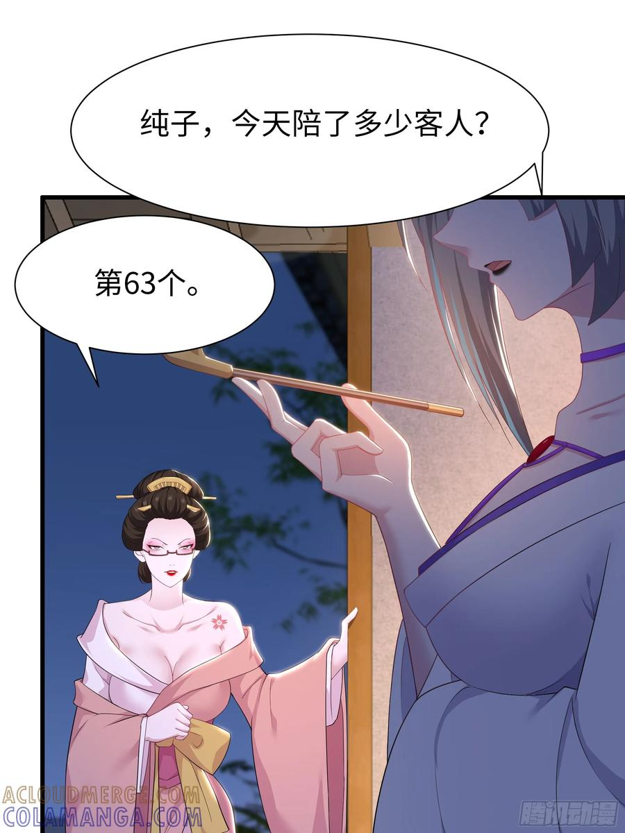 138 瀛岛动了 第37页