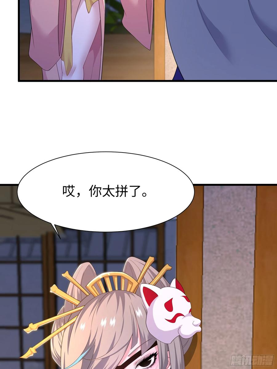 138 瀛岛动了 第38页