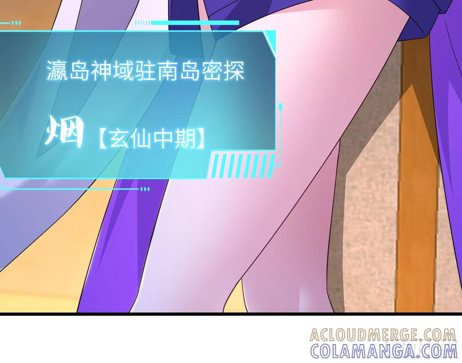 138 瀛岛动了 第40页