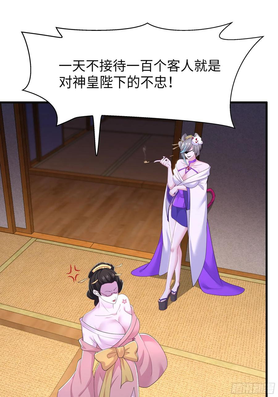 138 瀛岛动了 第41页
