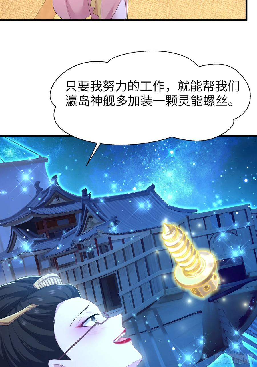 138 瀛岛动了 第42页