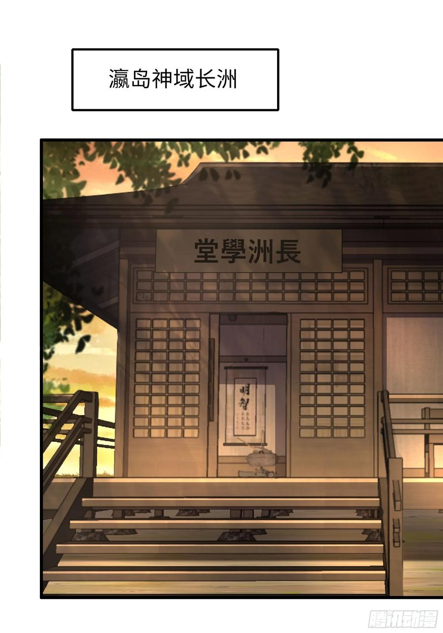 138 瀛岛动了 第45页