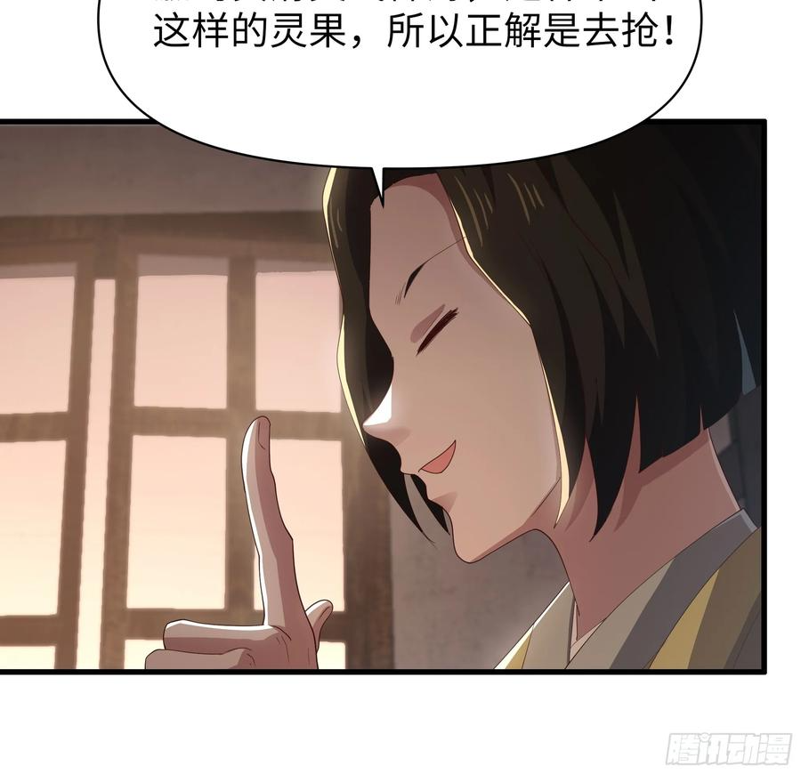 138 瀛岛动了 第50页