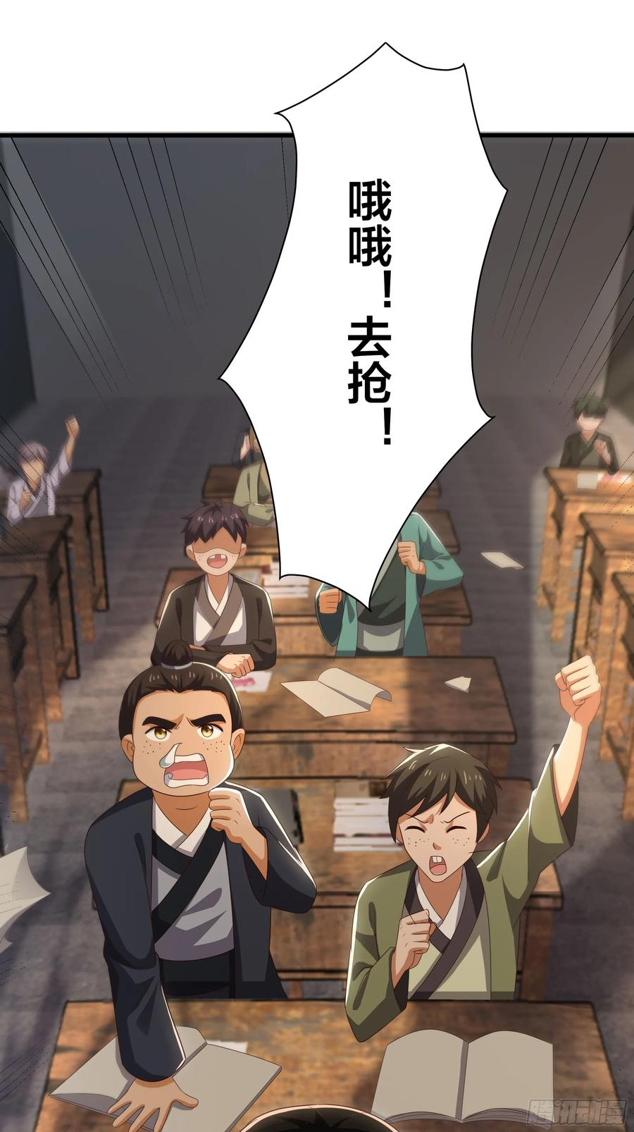 138 瀛岛动了 第51页