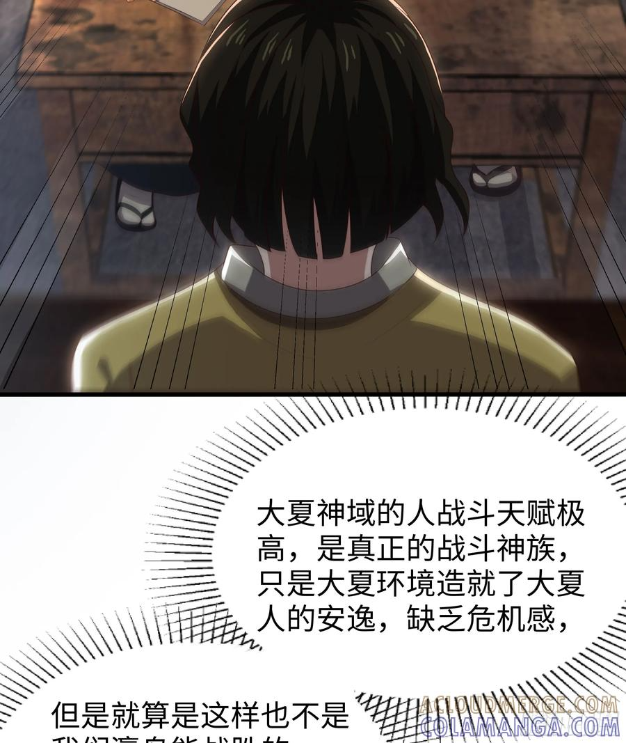 138 瀛岛动了 第52页