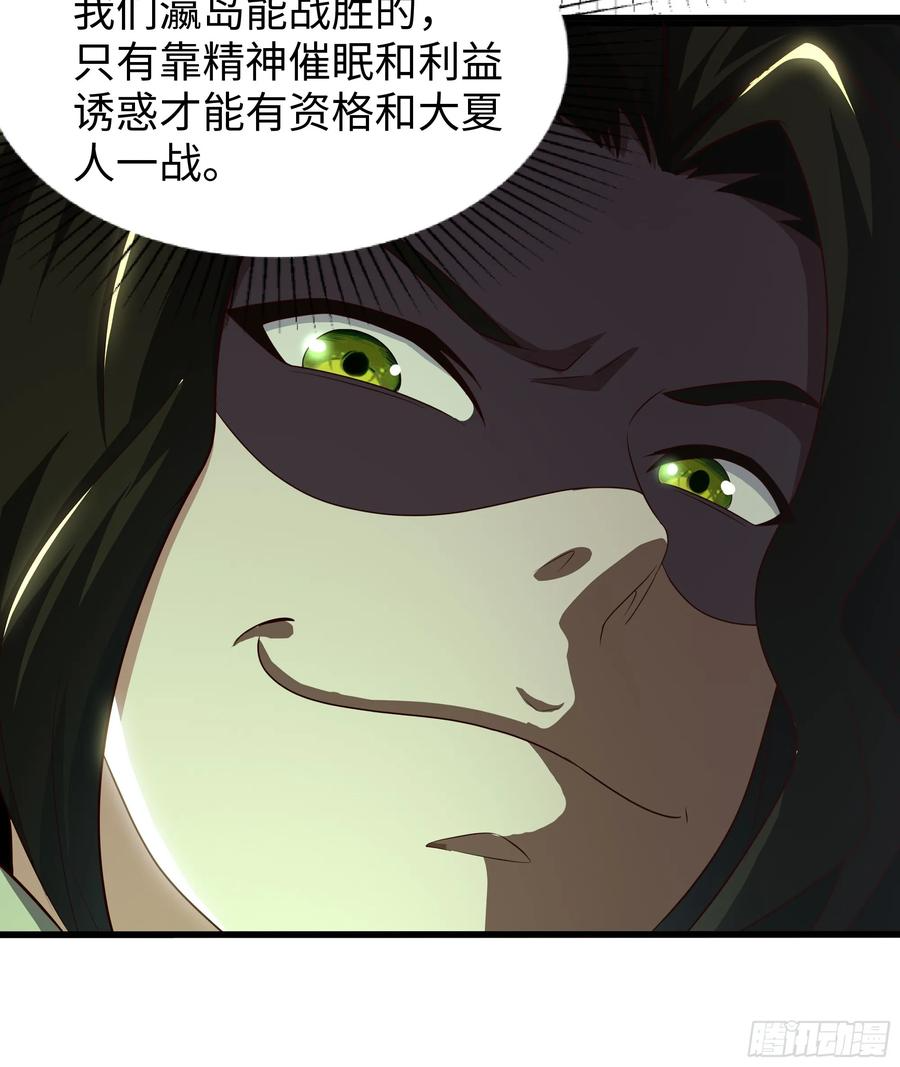 138 瀛岛动了 第53页