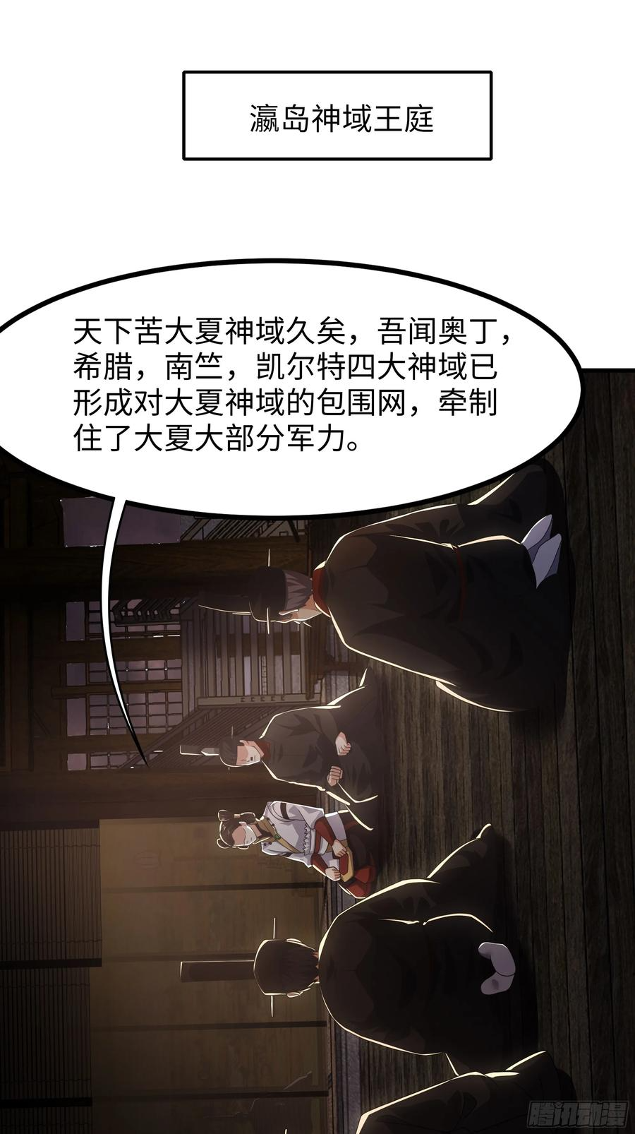 138 瀛岛动了 第54页