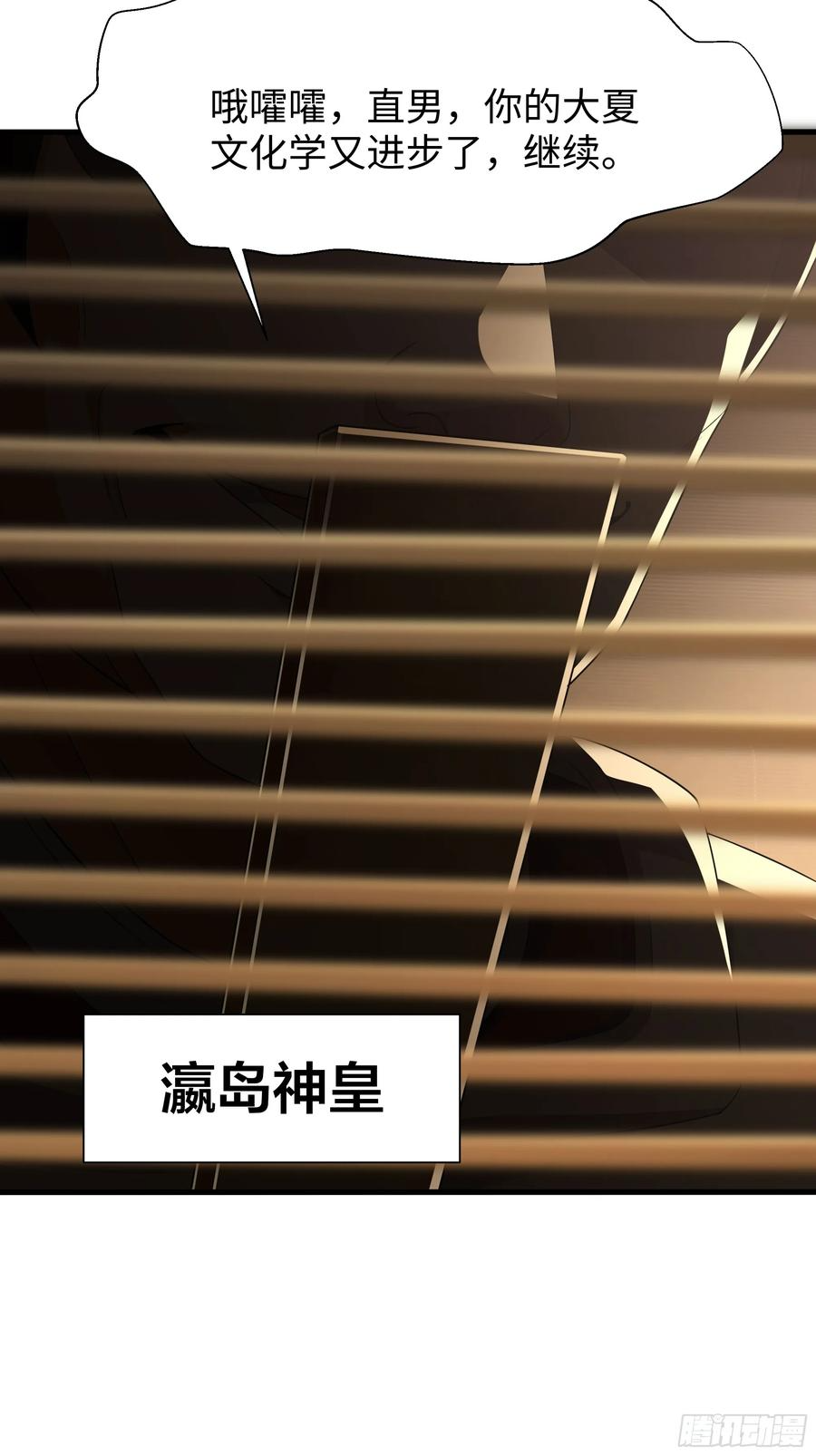 138 瀛岛动了 第57页