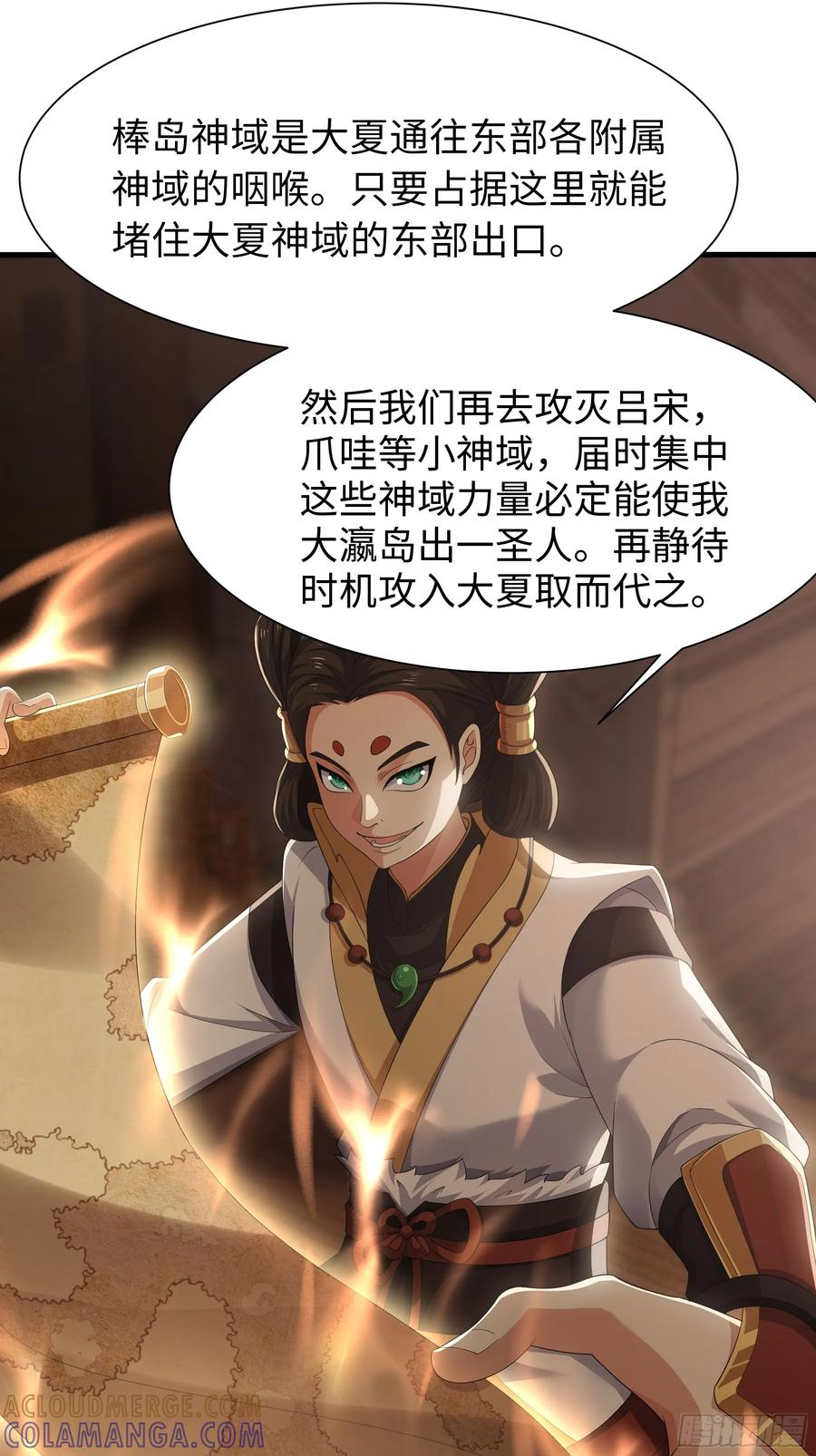 138 瀛岛动了 第58页
