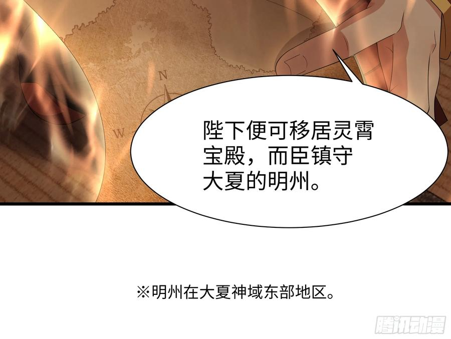 138 瀛岛动了 第59页