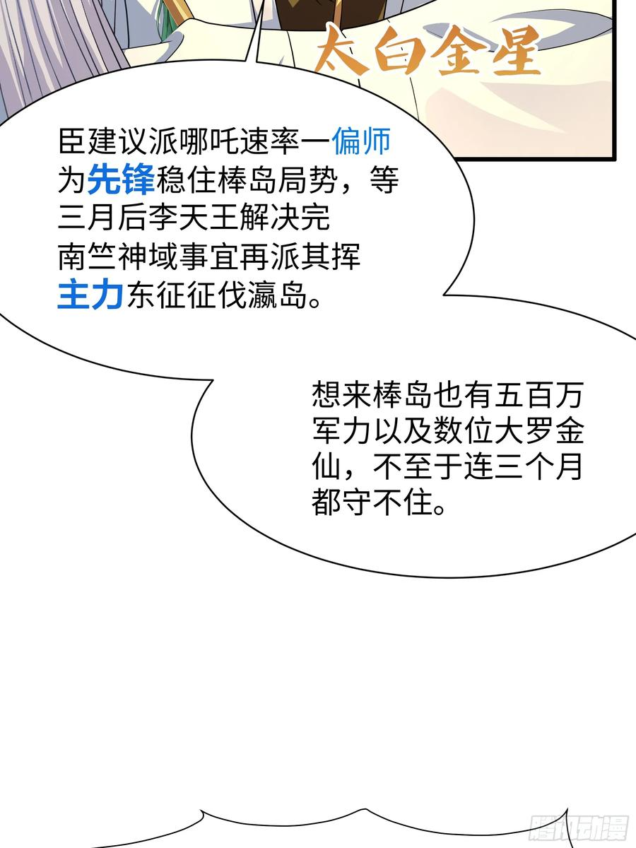 138 瀛岛动了 第69页