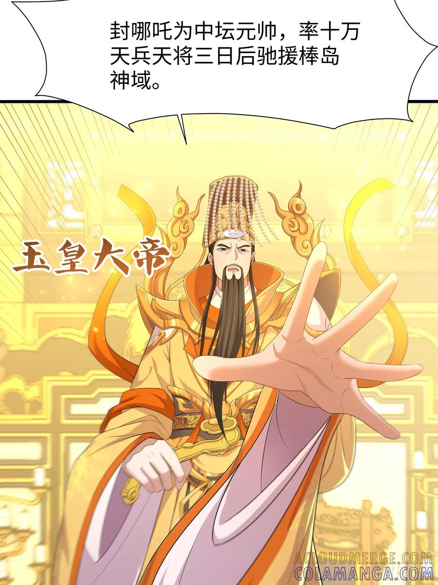 138 瀛岛动了 第70页