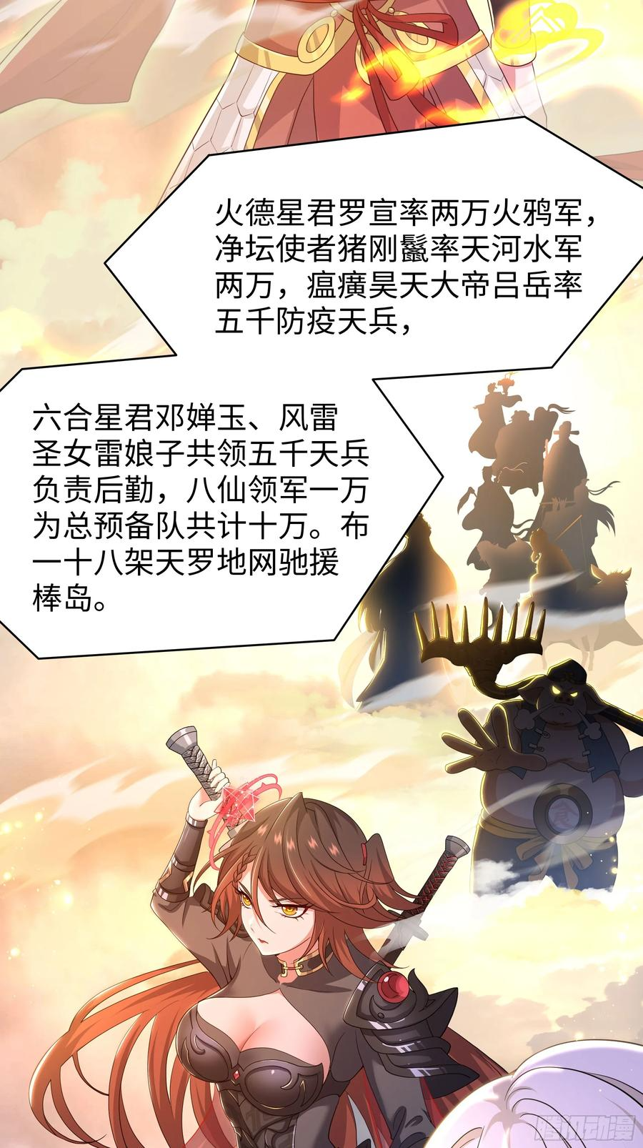 138 瀛岛动了 第75页