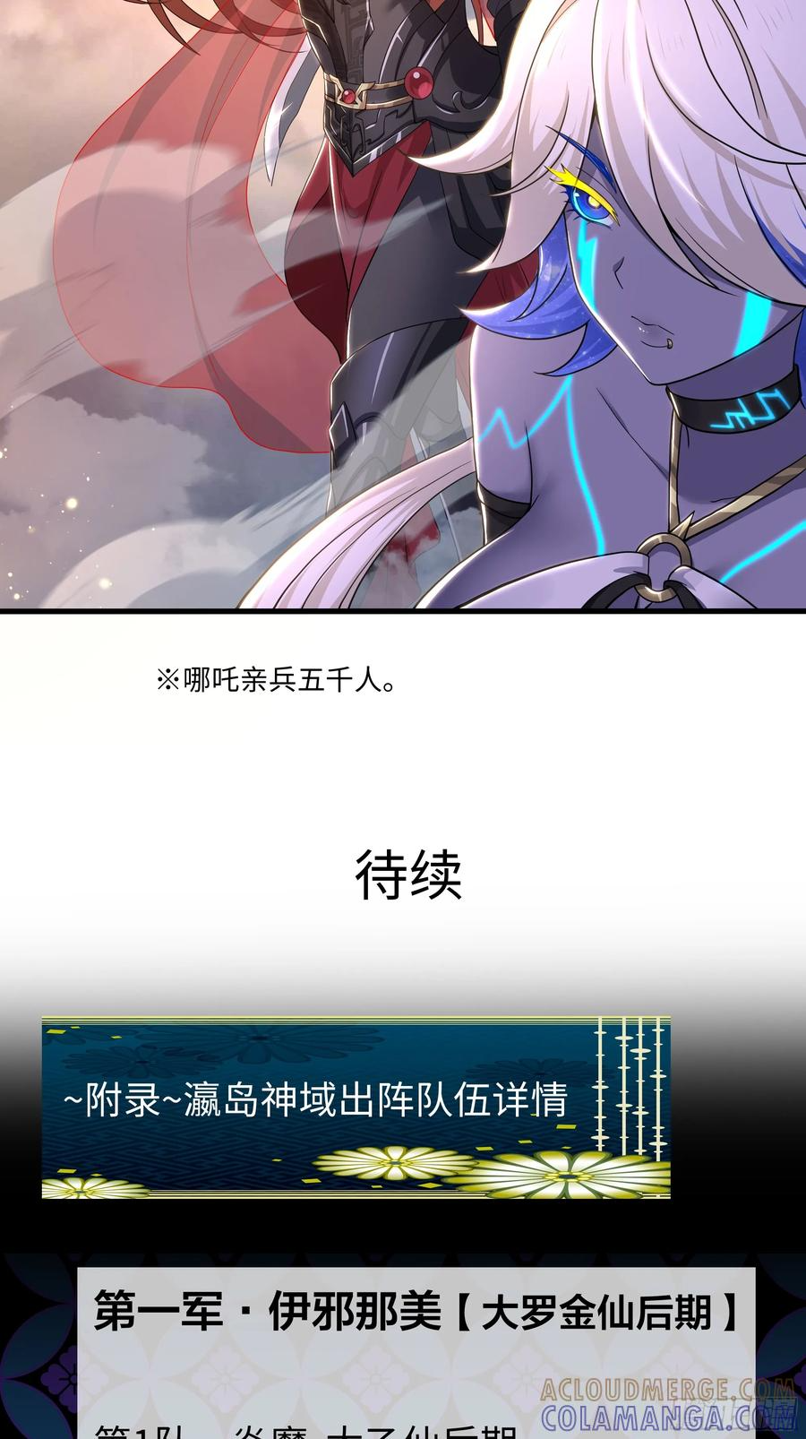 138 瀛岛动了 第76页