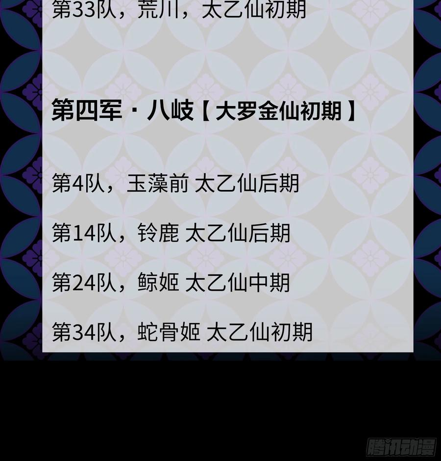 138 瀛岛动了 第78页