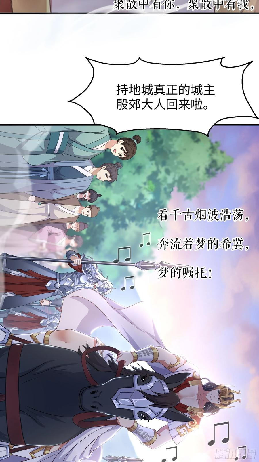 139 姜雪再次登场 第9页