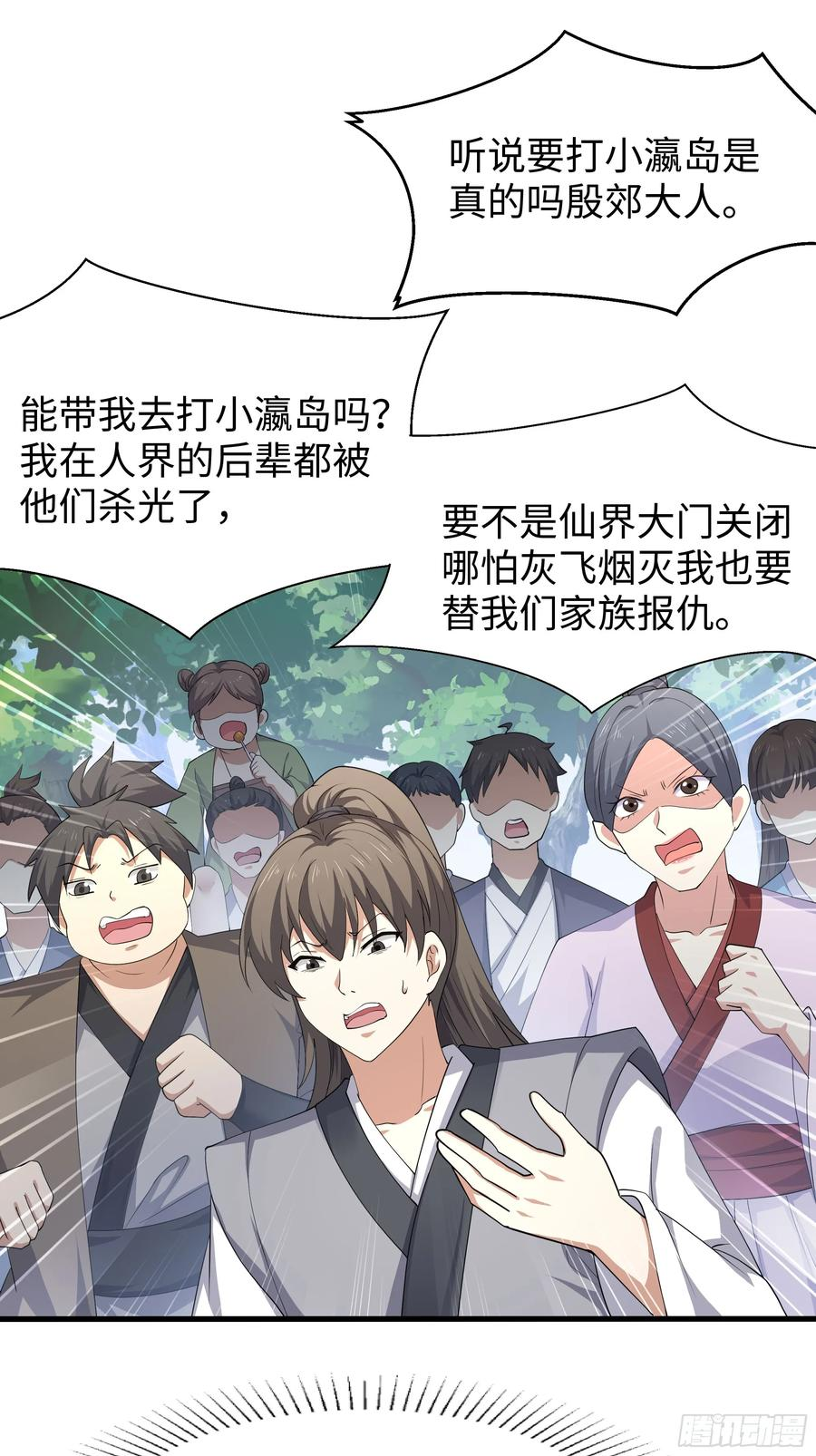 139 姜雪再次登场 第11页