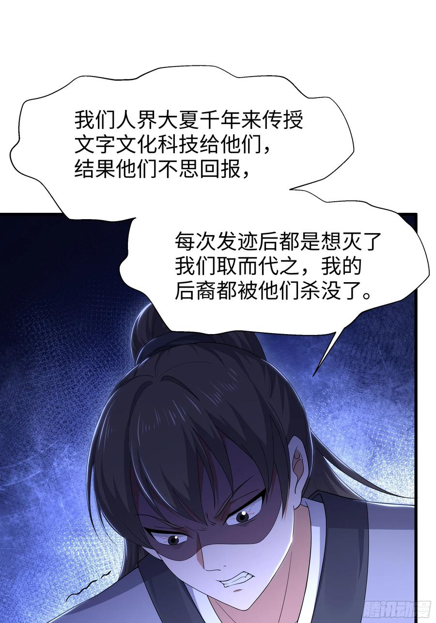 139 姜雪再次登场 第15页