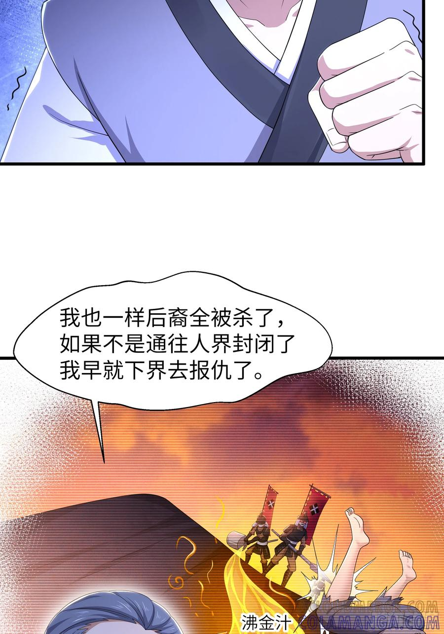 139 姜雪再次登场 第16页