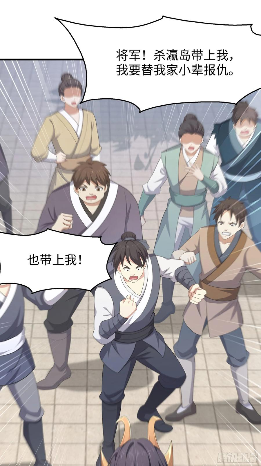 139 姜雪再次登场 第20页