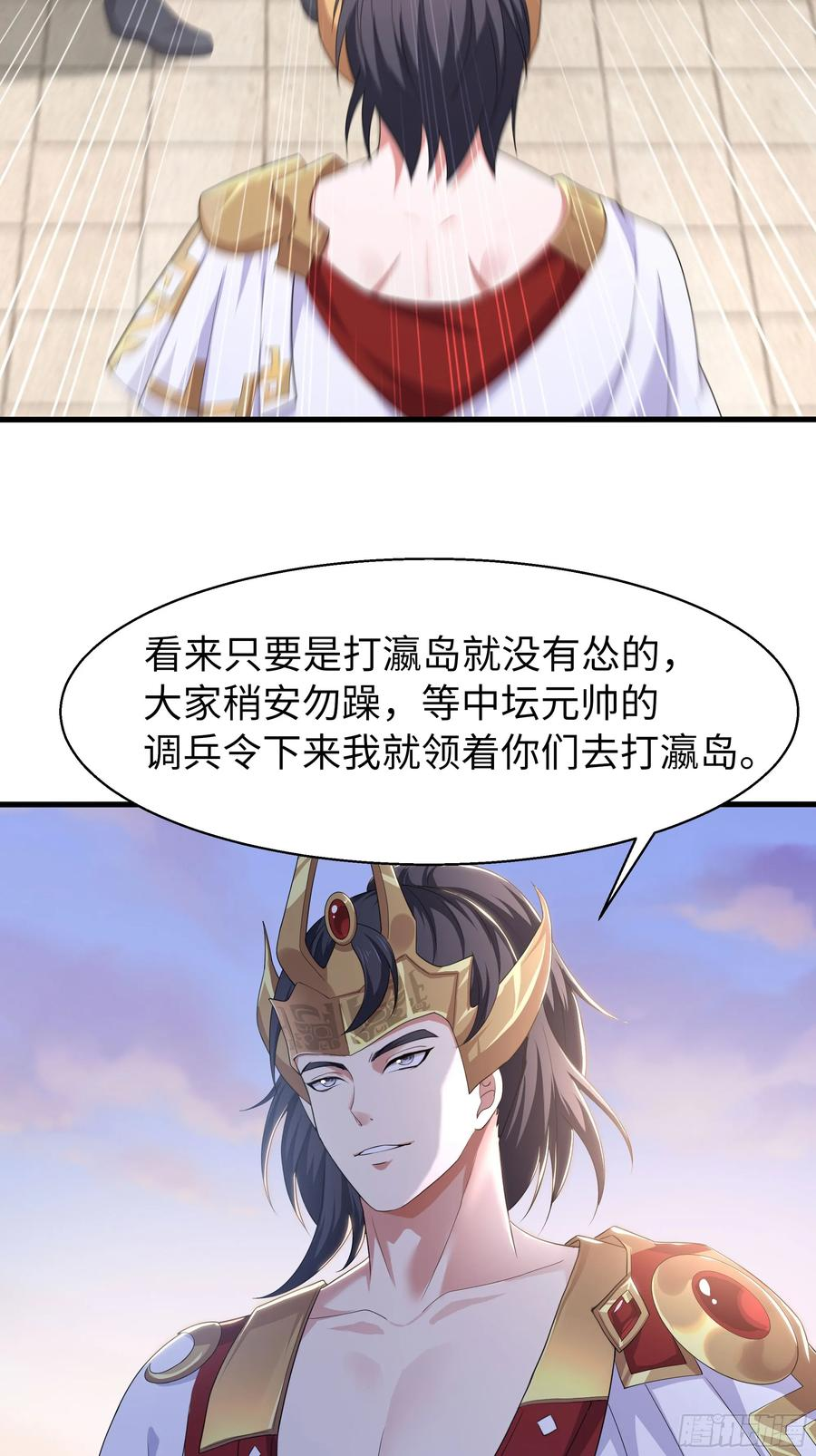 139 姜雪再次登场 第21页