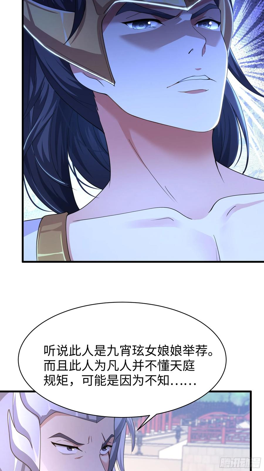 139 姜雪再次登场 第24页