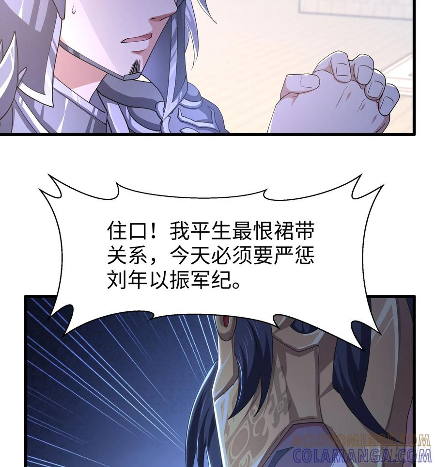 139 姜雪再次登场 第25页