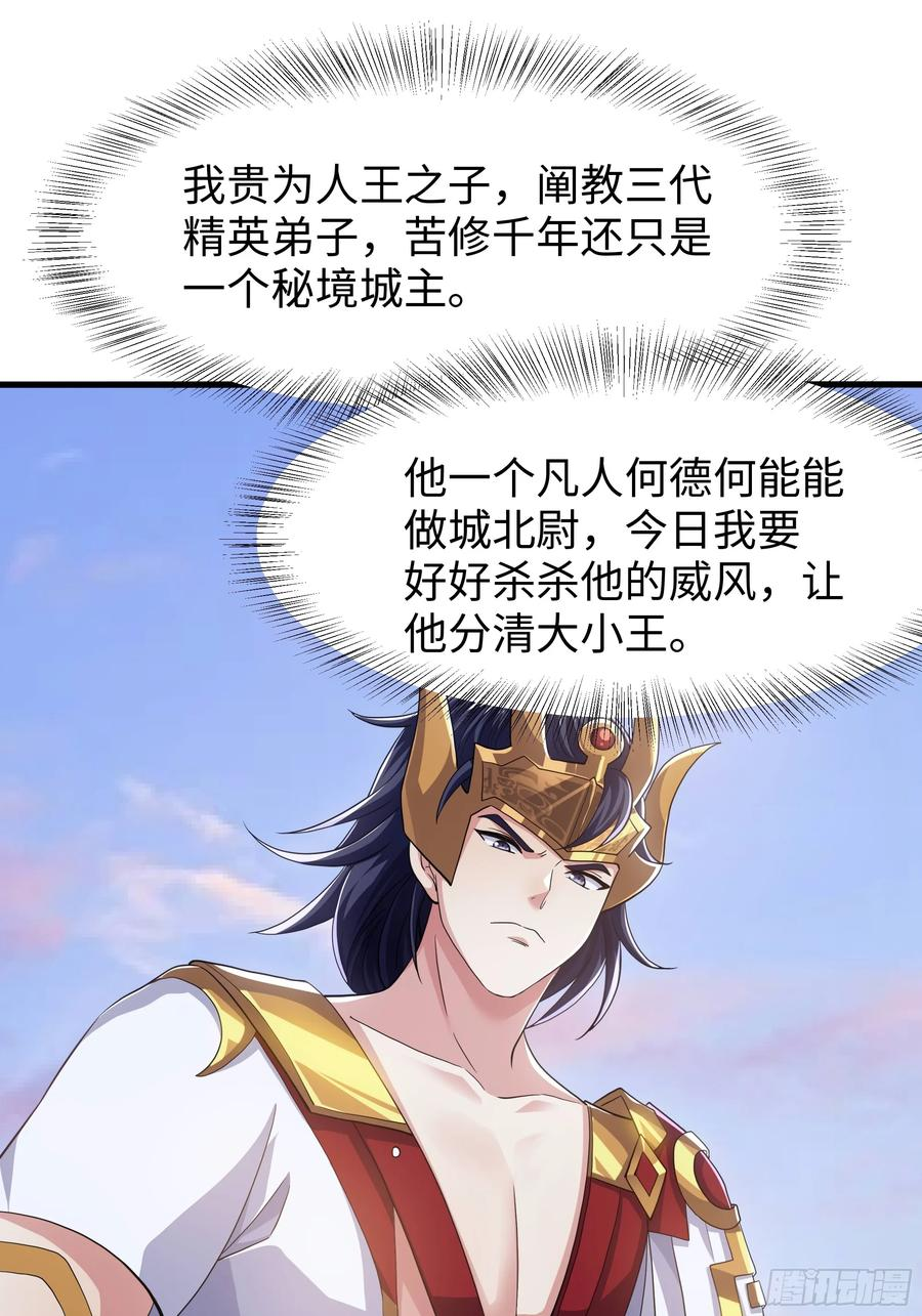139 姜雪再次登场 第27页