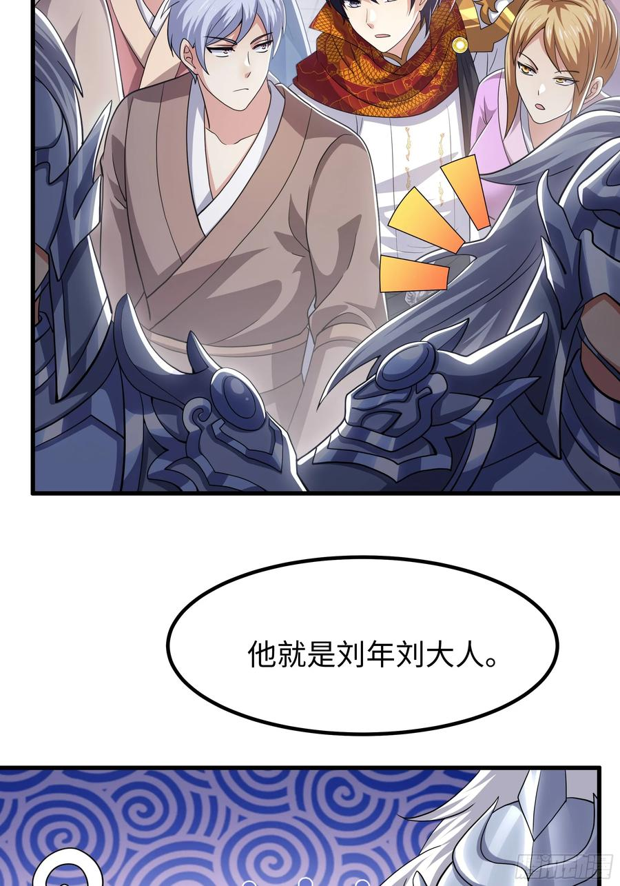 139 姜雪再次登场 第29页