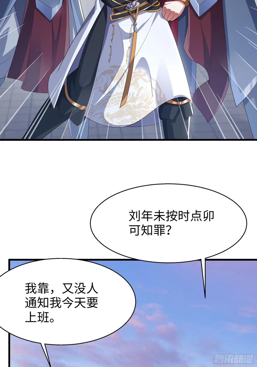 139 姜雪再次登场 第33页