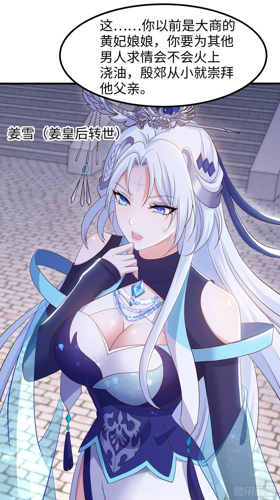 139 姜雪再次登场 第38页